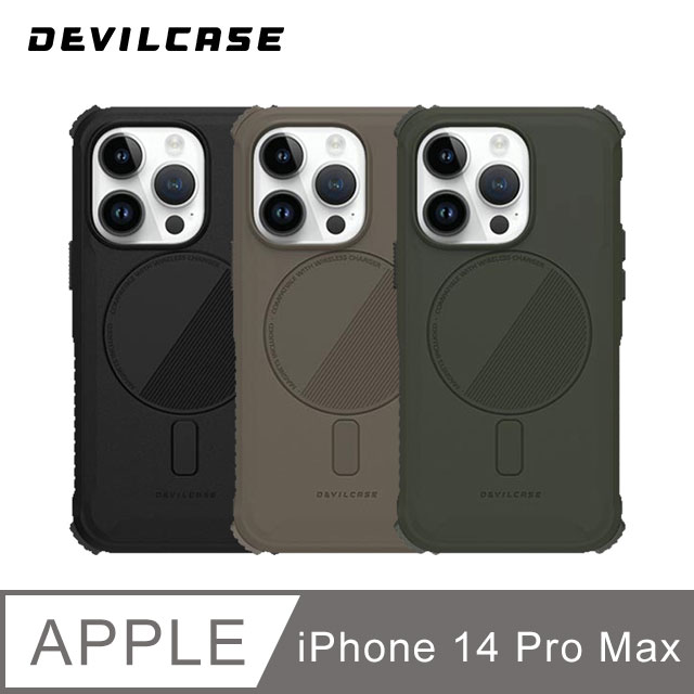 DEVILCASE Apple iPhone 14 Pro Max 6.7吋 惡魔防摔殼 ULTRA 磁吸版 (無戰術背帶)