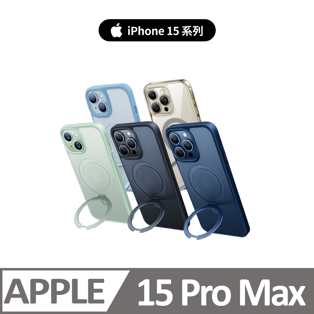 TORRAS UPRO Ostand MagSafe支架防摔手機殼 for iPhone 15 Pro Max