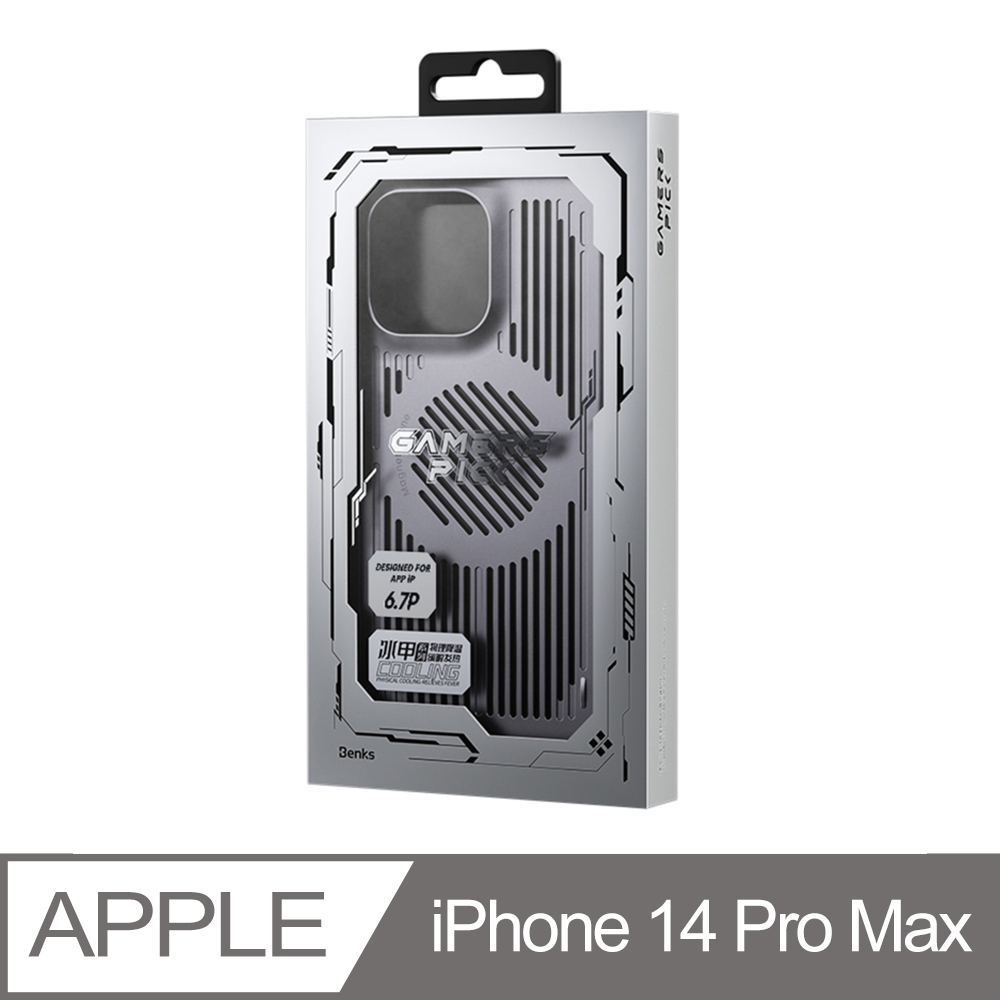 【Benks】iPhone 14 Pro Max (6.7) 冰甲系列 磁吸散熱殼 MagSafe電競降溫超薄透氣 手機保護套