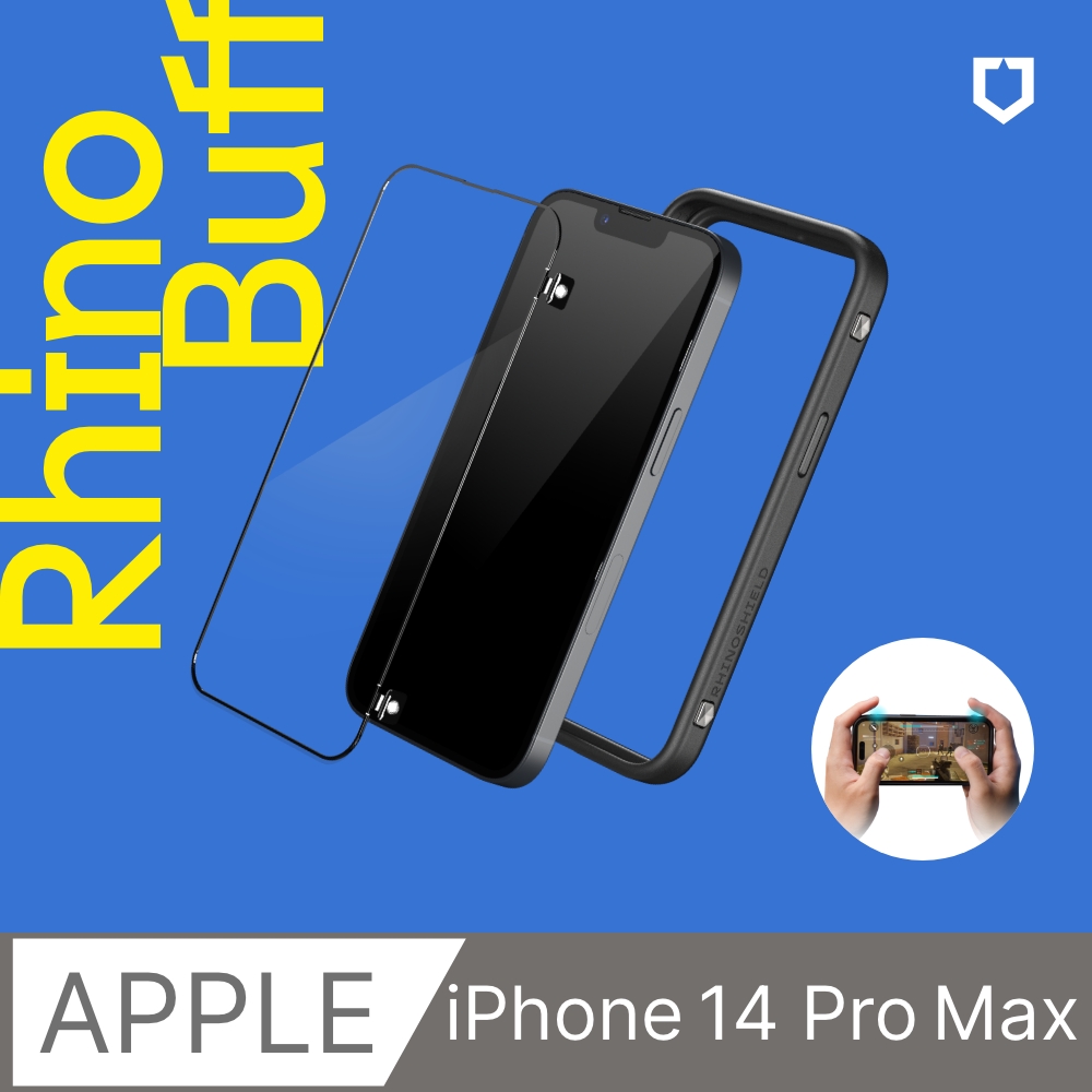 【犀牛盾】iPhone 14 Pro Max (6.7吋) RhinoBuff FPS 精準操控套組(電競手機殼+霧面玻璃保護貼)