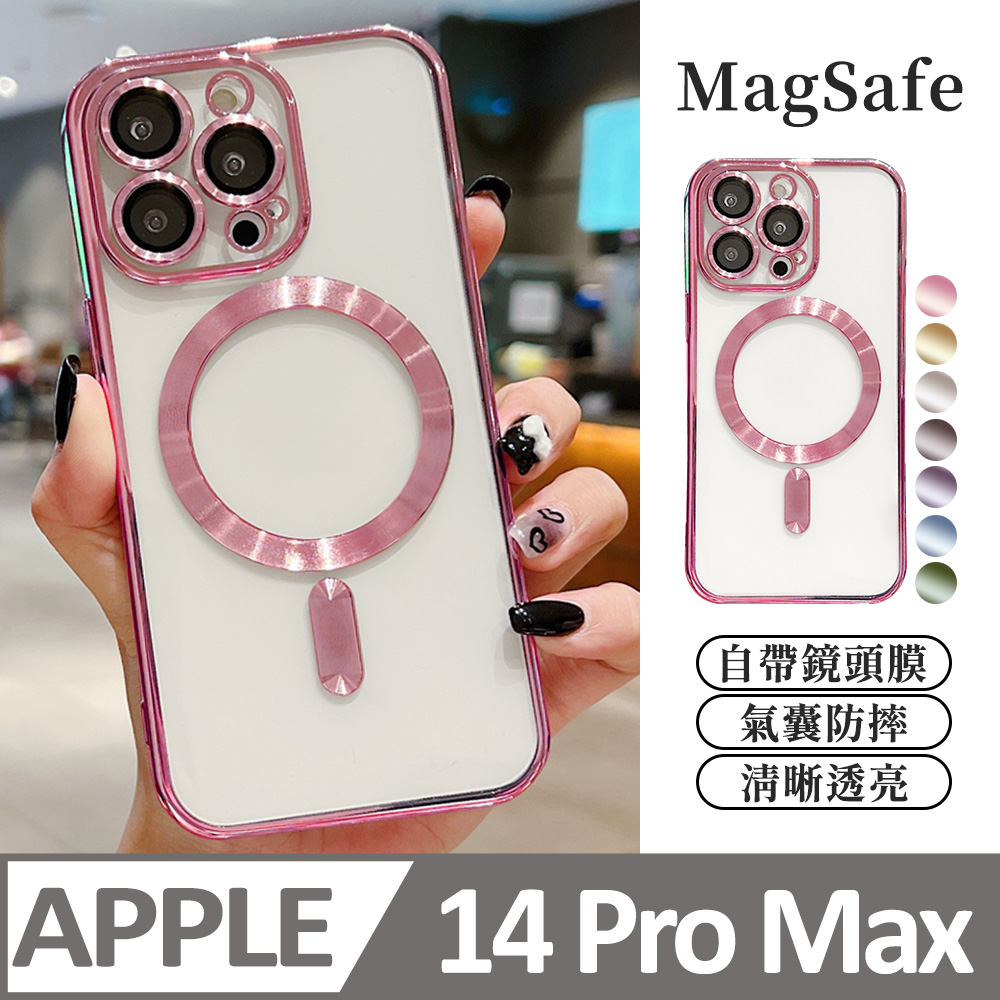【任選二入組】鏡頭全包防護 蘋果 iPhone 14 Pro Max / i14 Pro Max 手機殼 magsafe保護套