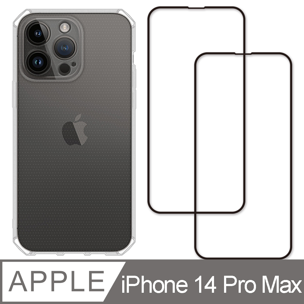 RedMoon APPLE iPhone14 Pro Max 6.7吋 手機殼貼3件組 鏡頭全包式魔方殼+9H玻璃保貼2入