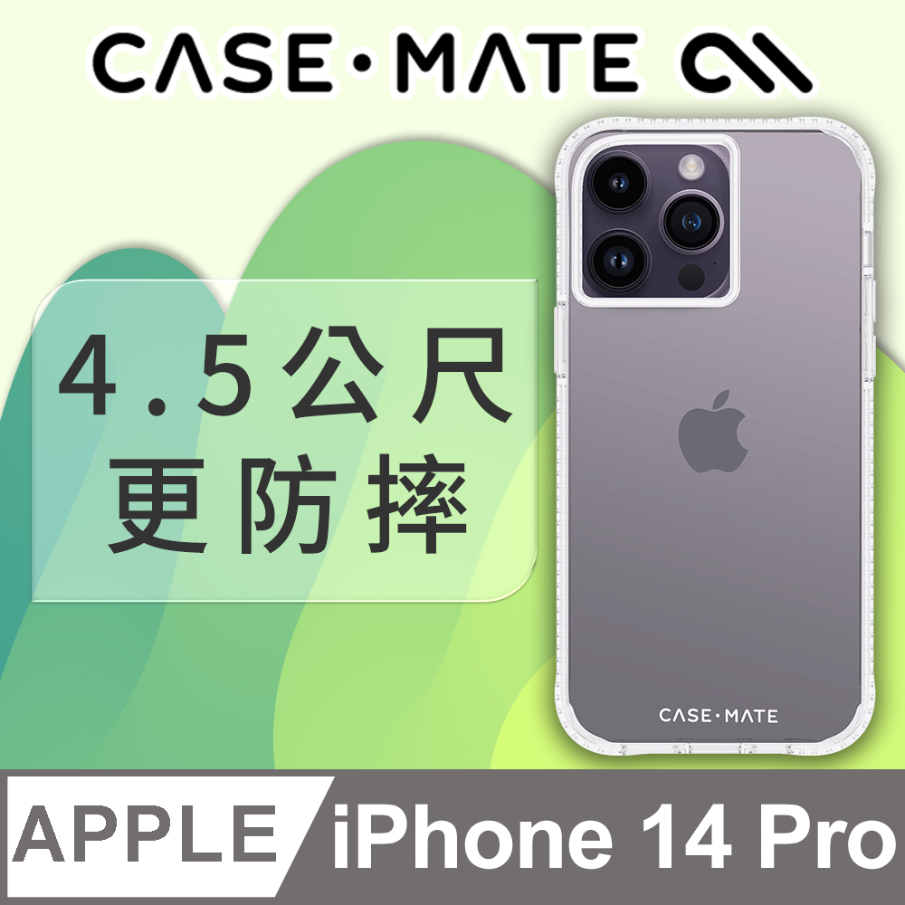 美國 CASE·MATE iPhone 14 Pro Tough Clear Plus 環保抗菌超強悍防摔保護殼 - 透明