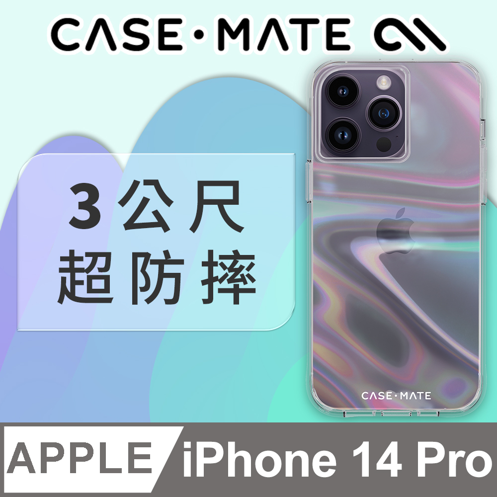 美國 CASE·MATE iPhone 14 Pro Soap Bubble 幻彩泡泡環保抗菌防摔保護殼