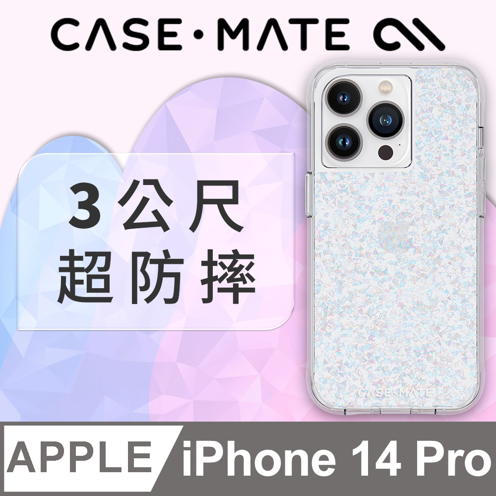美國 CASE·MATE iPhone 14 Pro Twinkle Diamond 閃耀星鑽環保抗菌防摔保護殼MagSafe版