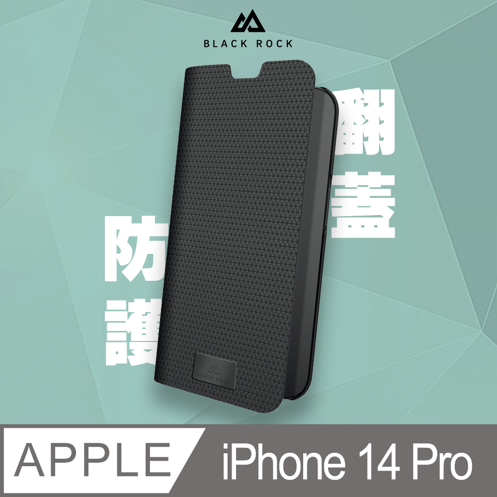 德國Black Rock 防護翻蓋皮套-iPhone 14 Pro (6.1)黑
