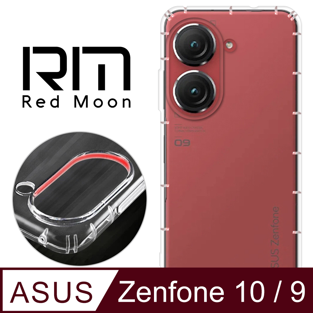 RedMoon ASUS ZenFone 9 / AI2202 防摔透明TPU手機軟殼 鏡頭孔增高版
