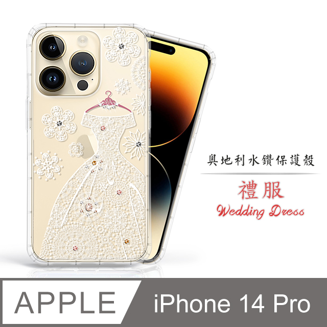 Meteor Apple iPhone 14 Pro 6.1吋 奧地利水鑽彩繪手機殼 - 禮服