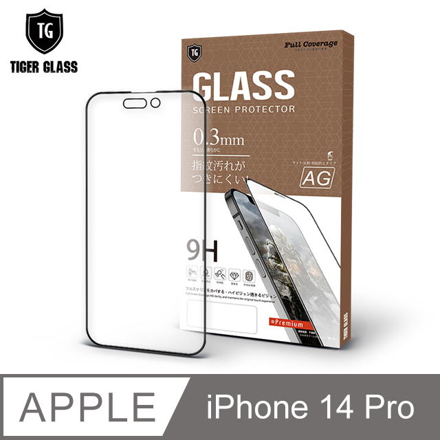 T.G Apple iPhone 14 Pro 6.1吋 電競霧面9H滿版鋼化玻璃保護貼(防爆防指紋)