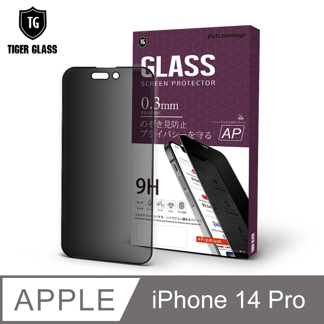 T.G Apple iPhone 14 Pro 6.1吋 防窺滿版鋼化膜手機保護貼(防爆防指紋)