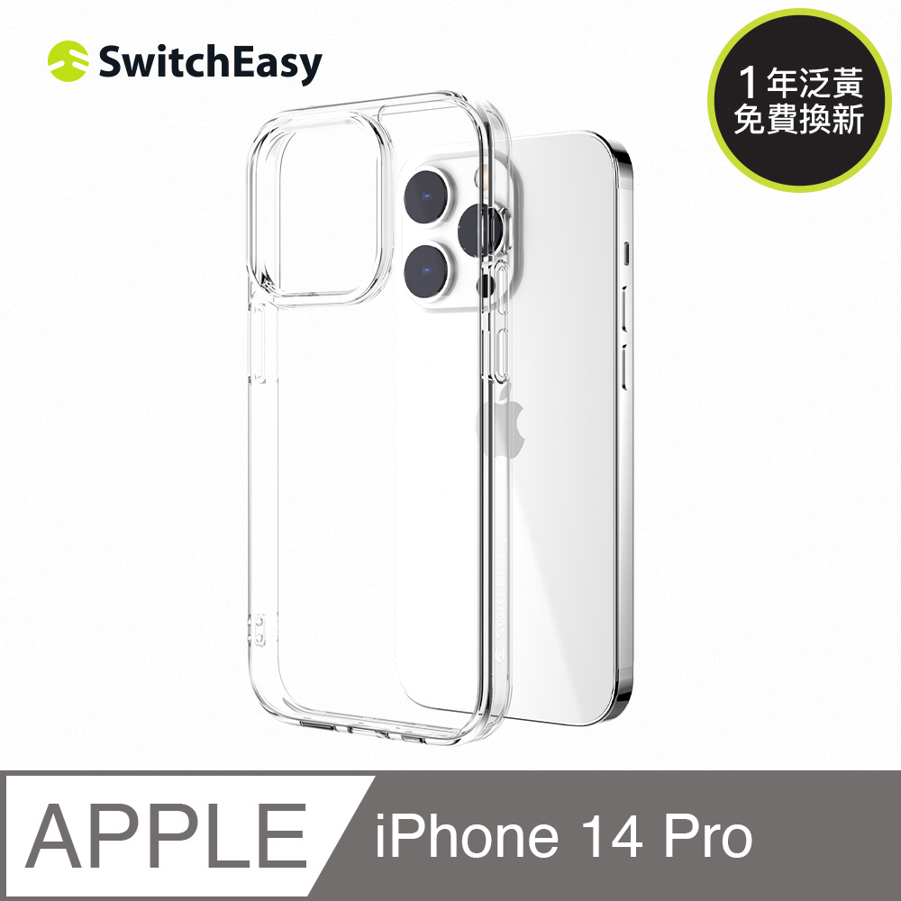 魚骨牌 SwitchEasy iPhone 14 Pro 6.1吋 Nude 軍規防摔透明手機殼(一年保固 泛黃換新)