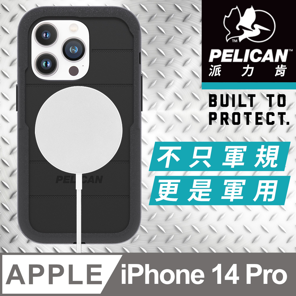 美國 Pelican 派力肯 iPhone 14 Pro Voyager 航海家環保抗菌超防摔殼MagSafe版 - 黑