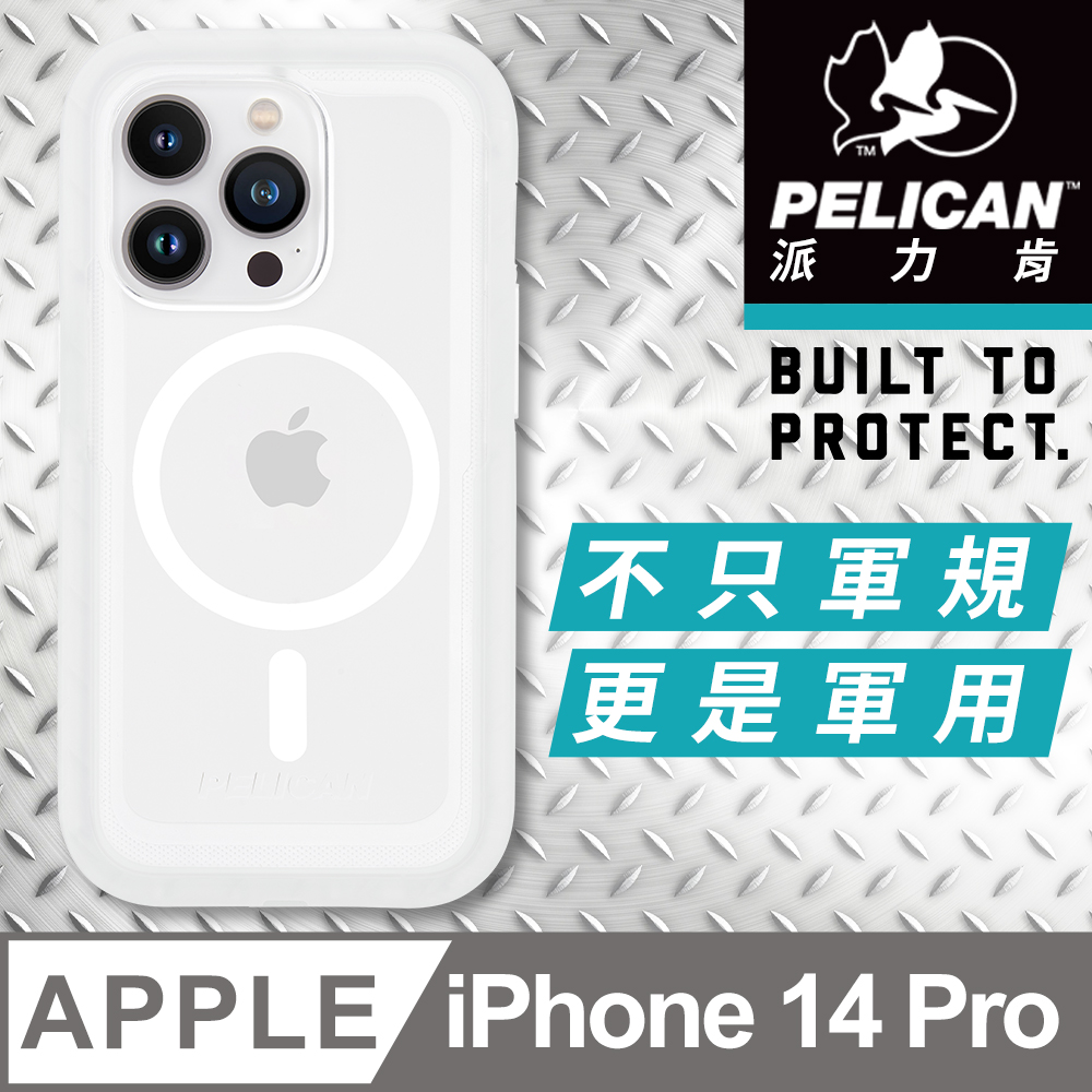 美國 Pelican 派力肯 iPhone 14 Pro Voyager 航海家環保抗菌超防摔殼MagSafe - 透明