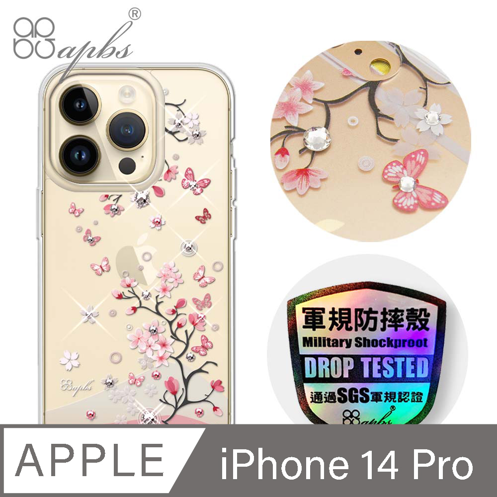 apbs iPhone 14 Pro 6.1吋輕薄軍規防摔彩鑽手機殼-日本櫻