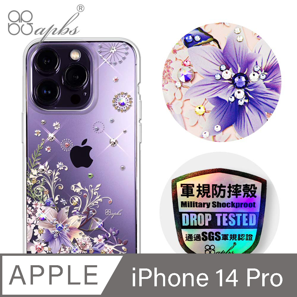 apbs iPhone 14 Pro 6.1吋輕薄軍規防摔彩鑽手機殼-祕密花園