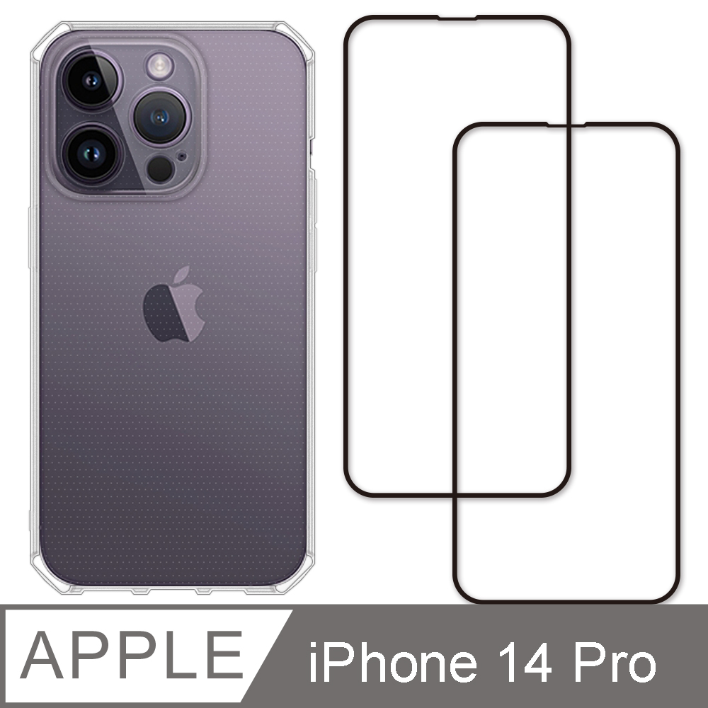 RedMoon APPLE iPhone14 Pro 6.1吋 手機殼貼3件組 鏡頭全包式魔方殼+9H玻璃保貼2入