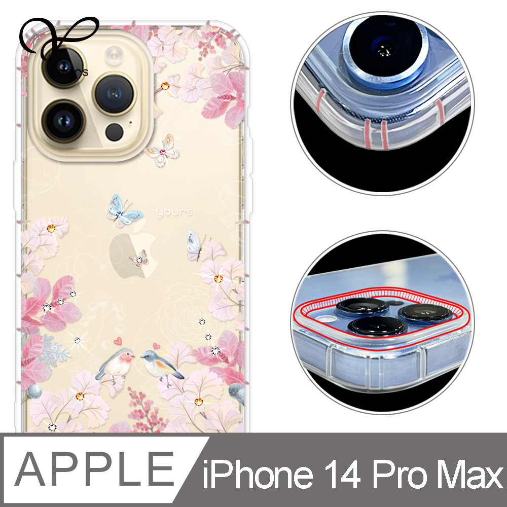 YOURS APPLE iPhone 14 Pro Max 6.7吋 奧地利彩鑽防摔鏡頭增高版手機殼-花享