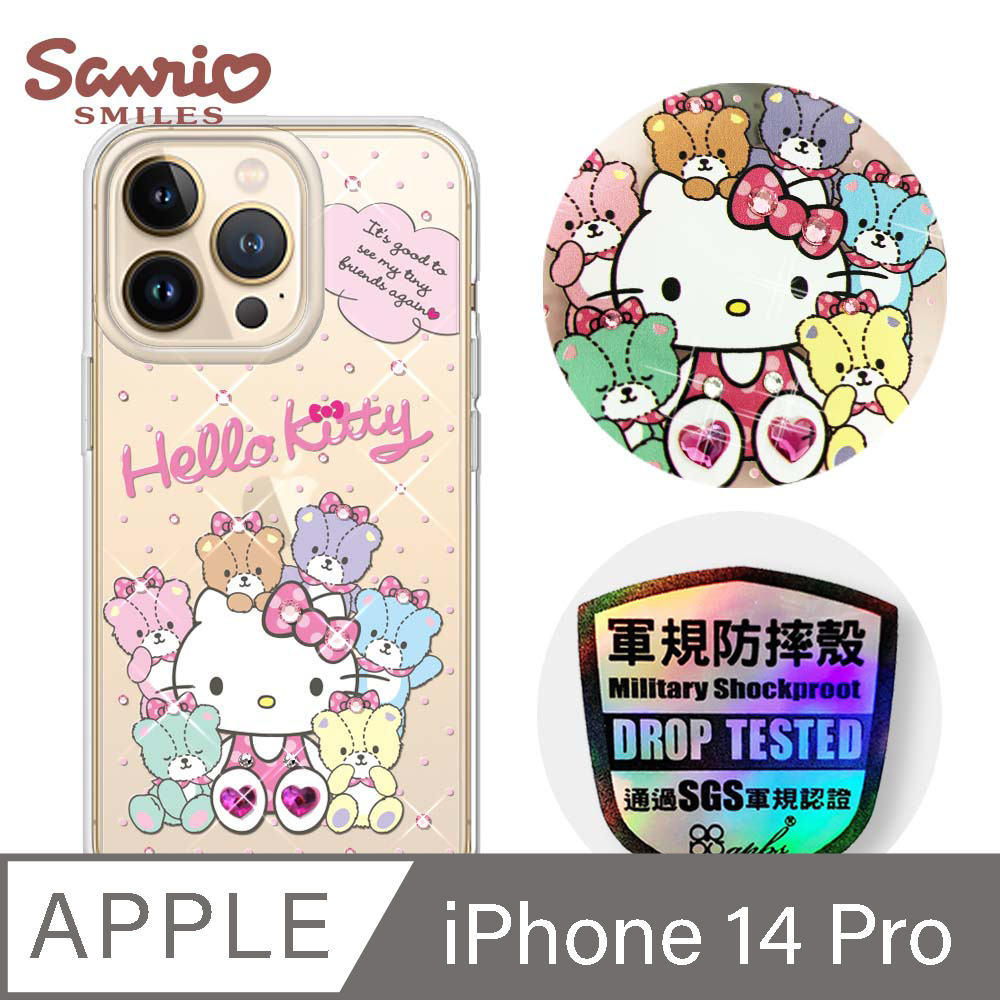 三麗鷗 Kitty iPhone 14 Pro 6.1吋輕薄軍規防摔彩鑽手機殼-凱蒂同樂會