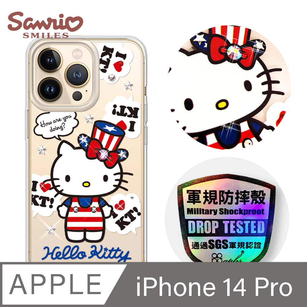 三麗鷗 Kitty iPhone 14 Pro 6.1吋輕薄軍規防摔彩鑽手機殼-凱蒂美國派