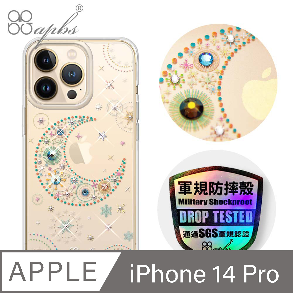 apbs iPhone 14 Pro 6.1吋輕薄軍規防摔彩鑽手機殼-星月