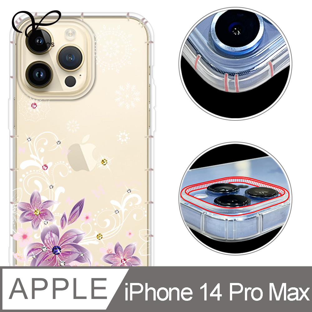 YOURS APPLE iPhone 14 Pro Max 6.7吋 奧地利彩鑽防摔鏡頭全包覆魔方手機殼-紫羅蘭