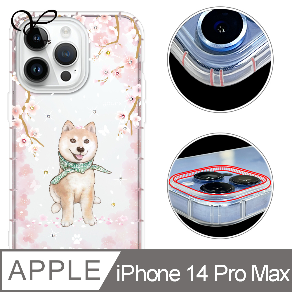 YOURS APPLE iPhone 14 Pro Max 6.7吋 奧地利彩鑽防摔鏡頭全包覆魔方手機殼-柴犬