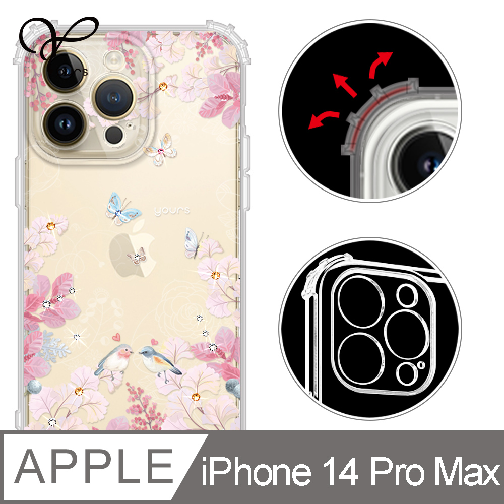YOURS APPLE iPhone 14 Pro Max 6.7吋 奧地利彩鑽防摔鏡頭全包覆軍規手機殼-紫藤花