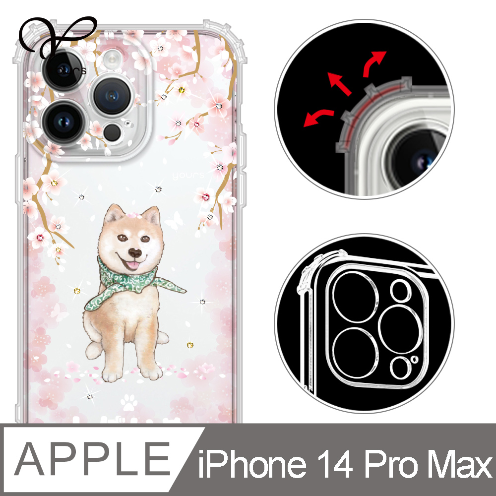 YOURS APPLE iPhone 14 Pro Max 6.7吋 奧地利彩鑽防摔鏡頭全包覆軍規手機殼-柴犬