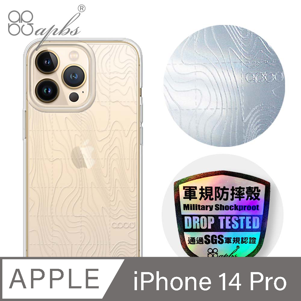 apbs iPhone 14 Pro 6.1吋浮雕感輕薄軍規防摔手機殼-等高線