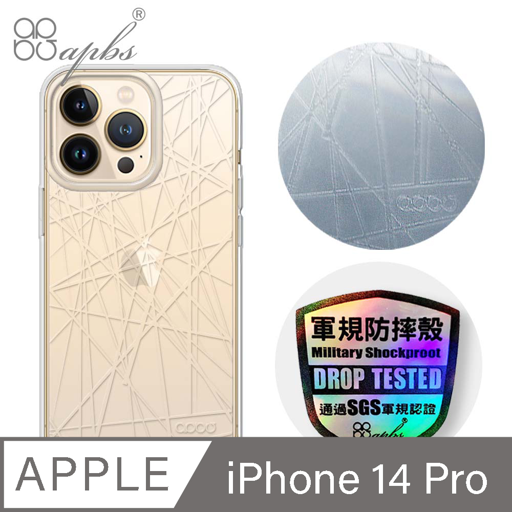 apbs iPhone 14 Pro 6.1吋浮雕感輕薄軍規防摔手機殼-線條