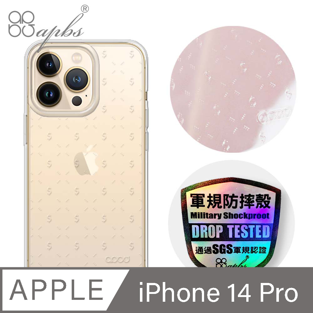 apbs iPhone 14 Pro 6.1吋浮雕感輕薄軍規防摔手機殼-Money