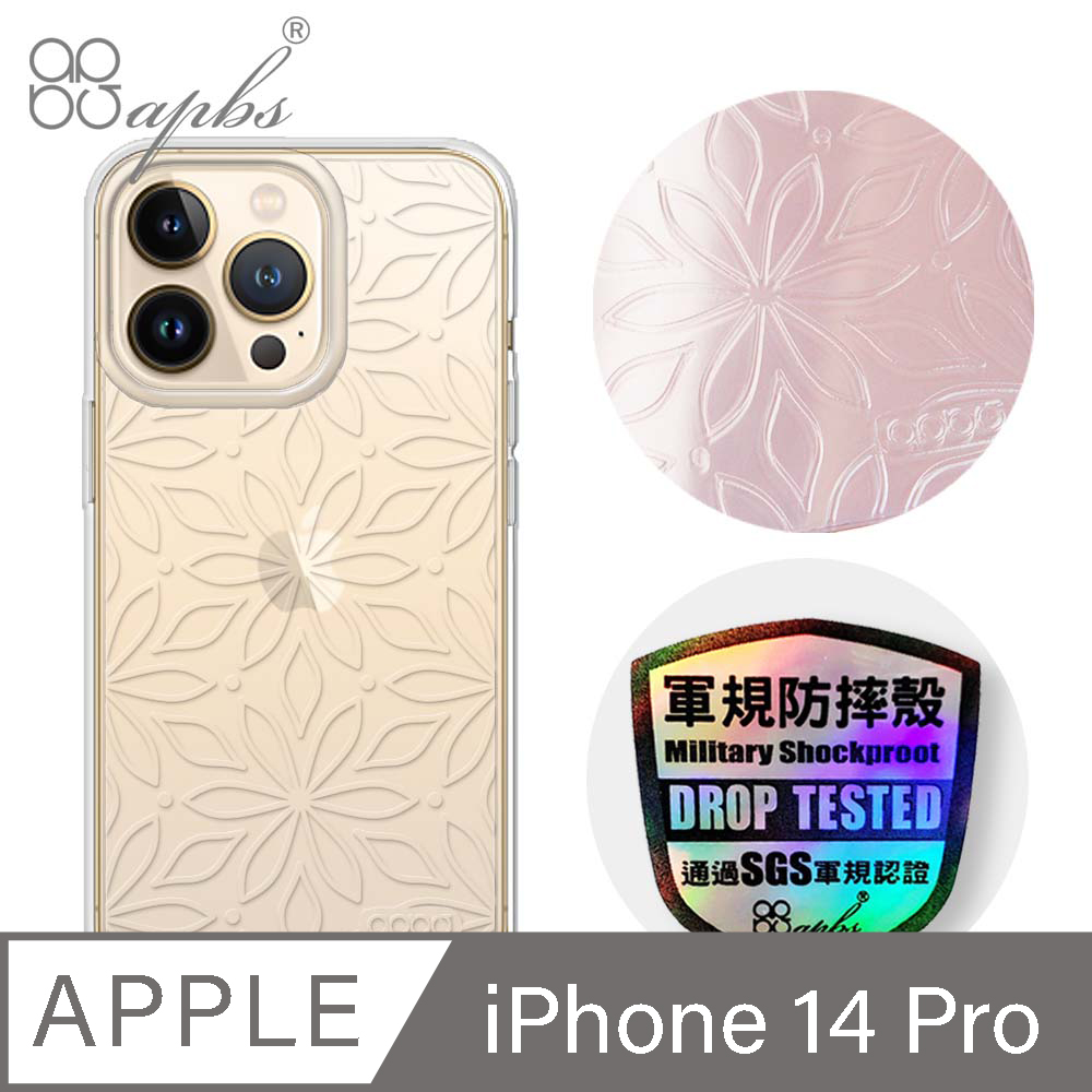 apbs iPhone 14 Pro 6.1吋浮雕感輕薄軍規防摔手機殼-花卉