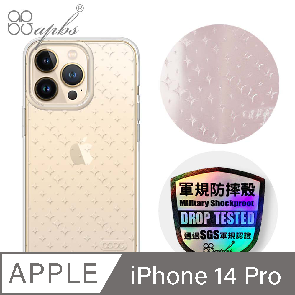 apbs iPhone 14 Pro 6.1吋浮雕感輕薄軍規防摔手機殼-星光