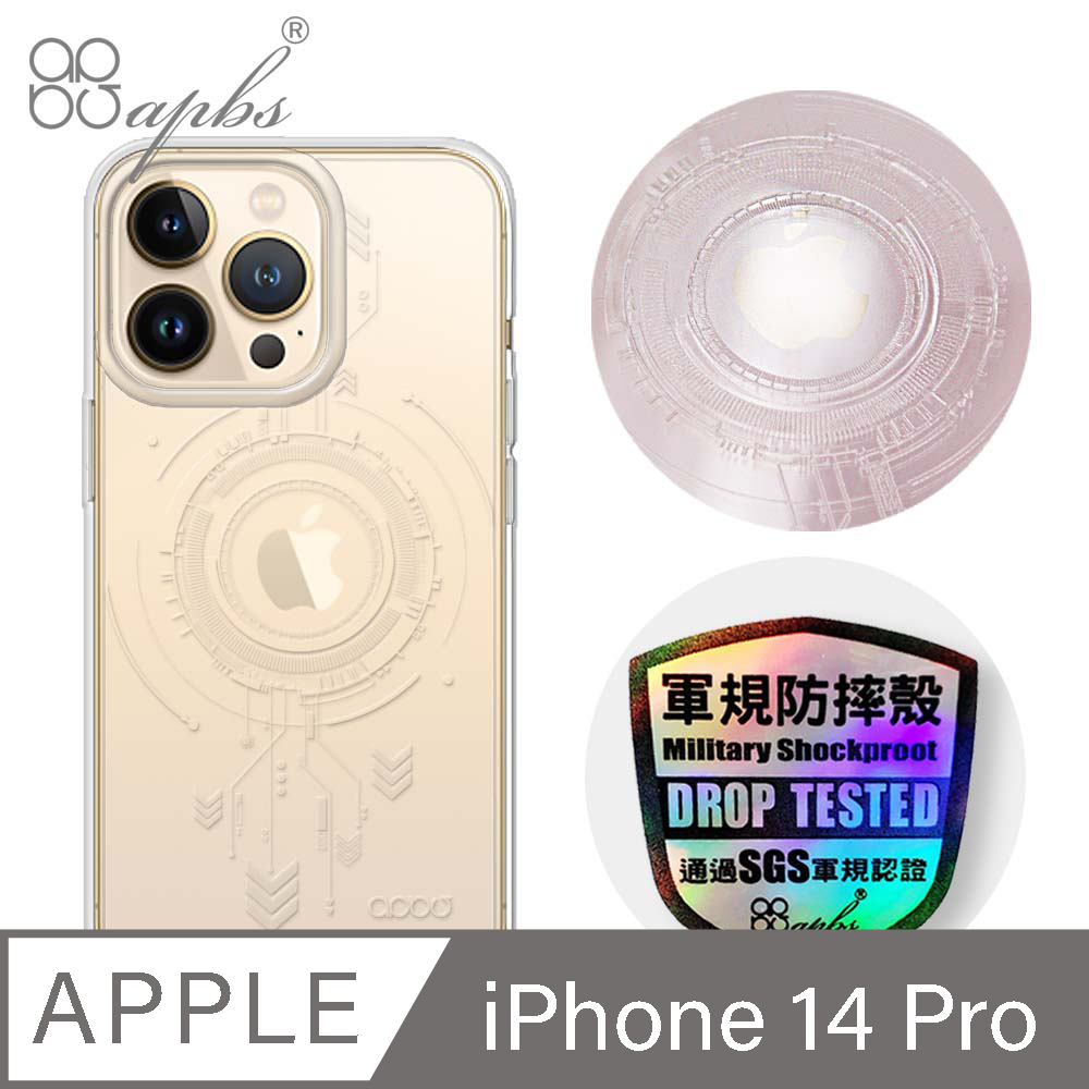 apbs iPhone 14 Pro 6.1吋浮雕感輕薄軍規防摔手機殼-啟動