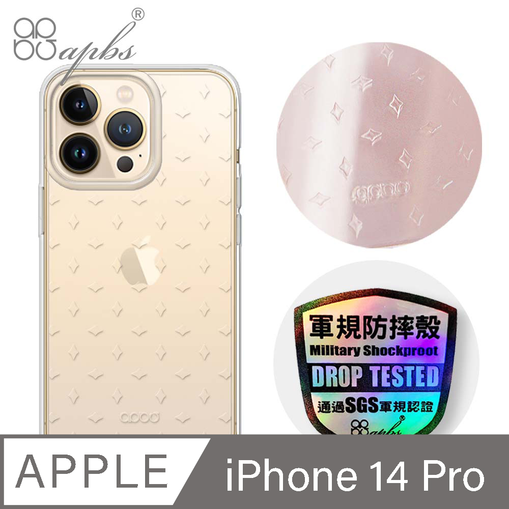 apbs iPhone 14 Pro 6.1吋浮雕感輕薄軍規防摔手機殼-菱紋