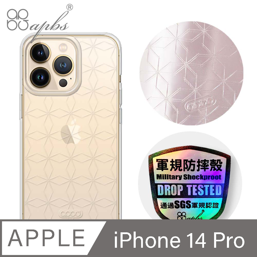 apbs iPhone 14 Pro 6.1吋浮雕感輕薄軍規防摔手機殼-微星