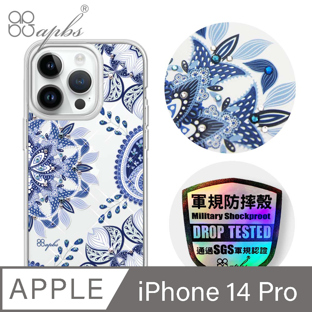 apbs iPhone 14 Pro 6.1吋輕薄軍規防摔水晶彩鑽手機殼-青花瓷