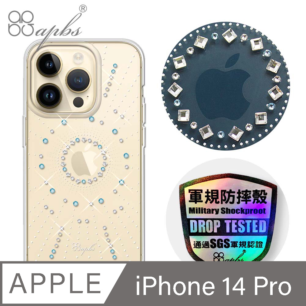 apbs iPhone 14 Pro 6.1吋輕薄軍規防摔水晶彩鑽手機殼-璀璨星空