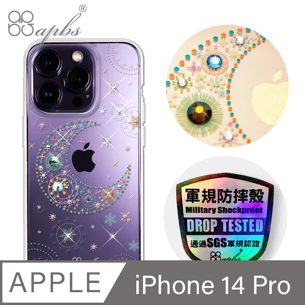 apbs iPhone 14 Pro 6.1吋輕薄軍規防摔水晶彩鑽手機殼-星月