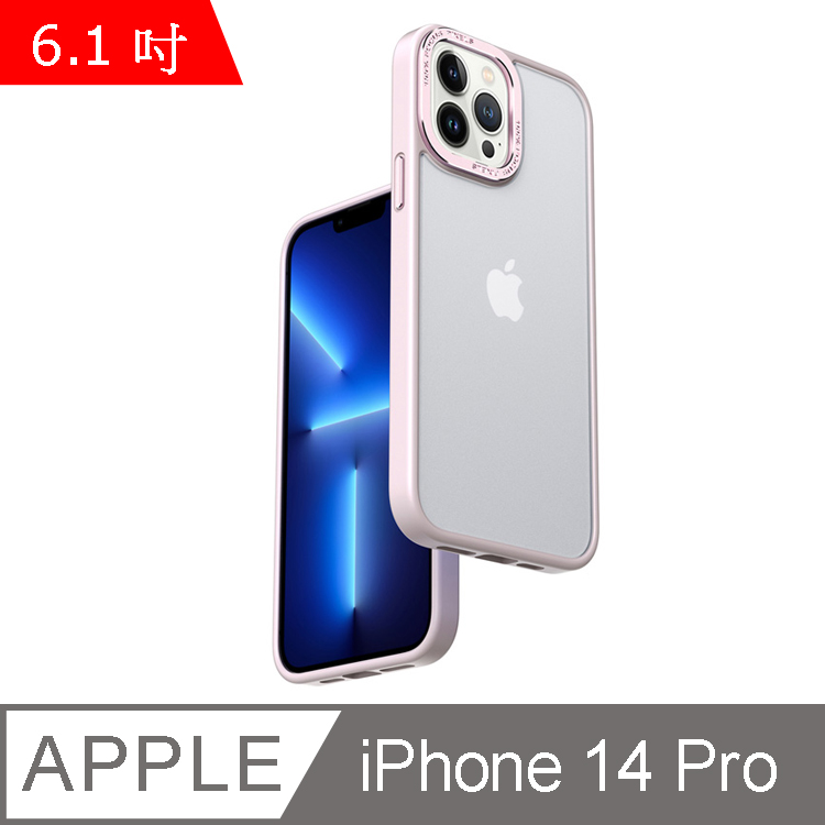 IN7 優盾金裝系列 iPhone 14 Pro (6.1吋) 磨砂膚感防摔手機保護殼-灰粉色