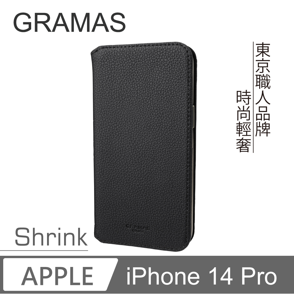 Gramas iPhone 14 Pro 時尚工藝 掀蓋式皮套- Shrink (黑)