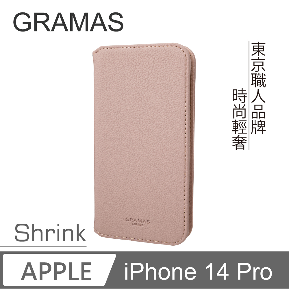 Gramas iPhone 14 Pro 時尚工藝 掀蓋式皮套- Shrink (粉)