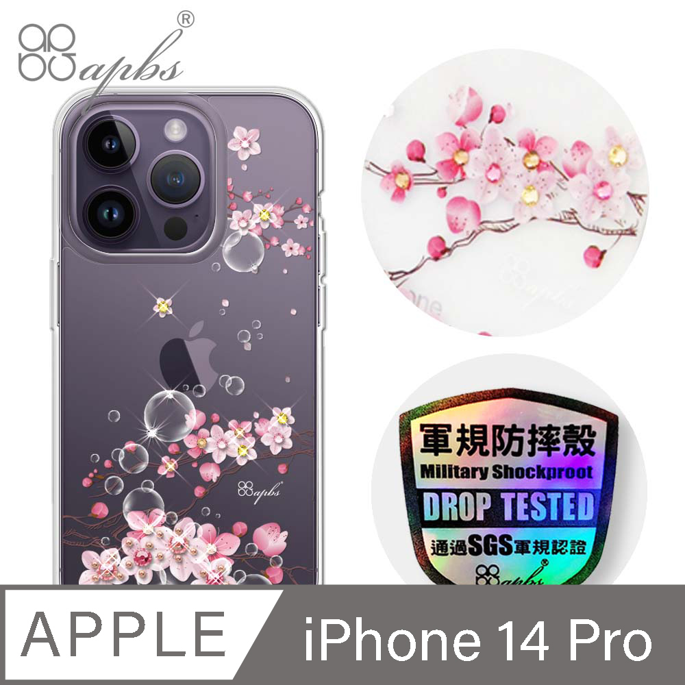 apbs iPhone 14 Pro 6.1吋輕薄軍規防摔水晶彩鑽手機殼-幻夢之櫻