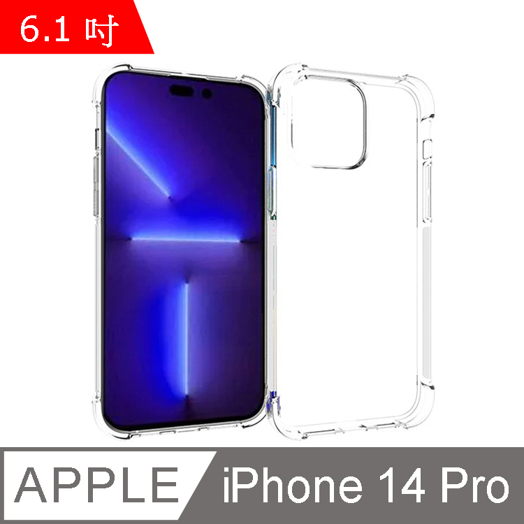 IN7 iPhone 14 Pro (6.1吋) 氣囊防摔 透明TPU空壓殼 軟殼 手機保護殼