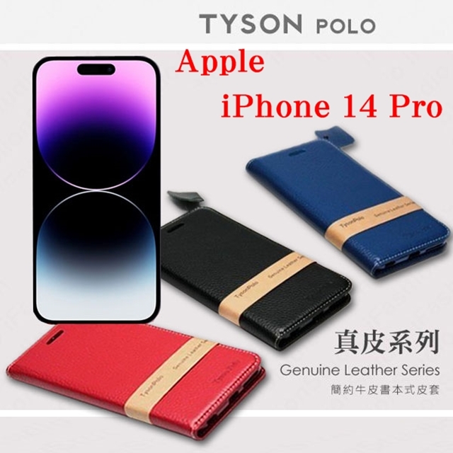 Apple iPhone 14 Pro (6.1吋) 簡約牛皮書本式皮套 POLO 真皮系列 手機殼 可插卡 可站立