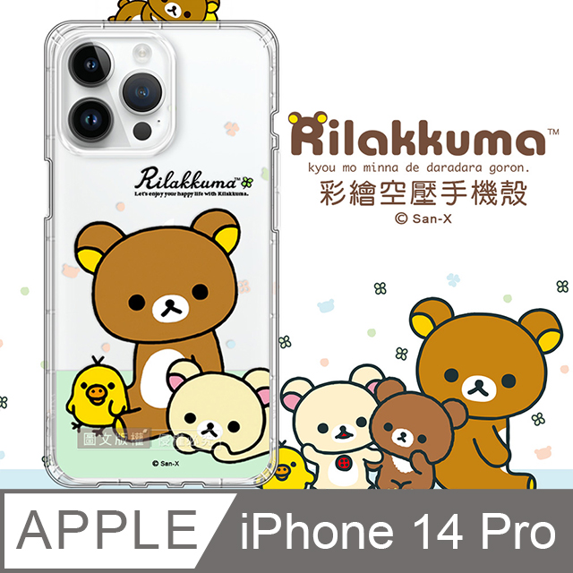 SAN-X授權 拉拉熊 iPhone 14 Pro 6.1吋 彩繪空壓手機殼(淺綠休閒)