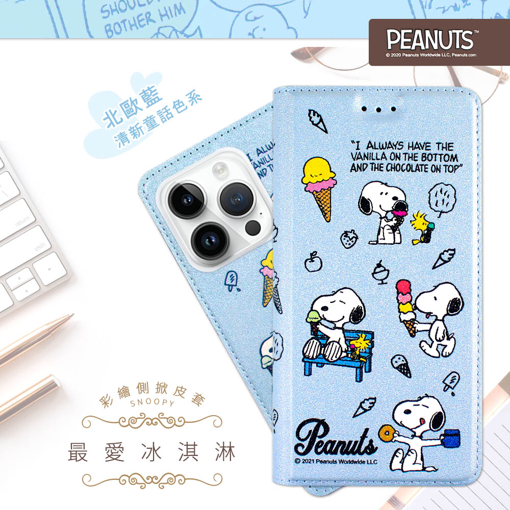 【SNOOPY/史努比】iPhone 14 Pro (6.1 吋) 彩繪可站立皮套(最愛冰淇淋)