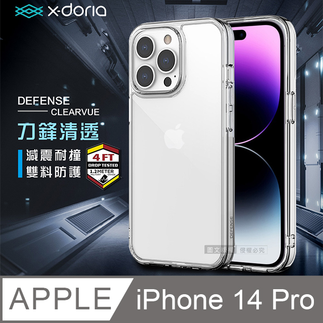 X-Doria 刀鋒清透 iPhone 14 Pro 6.1吋 雙料減震防摔殼(水晶透)