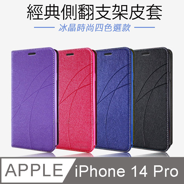Topbao APPLE iPhone 14 Pro 冰晶蠶絲質感隱磁插卡保護皮套 黑色