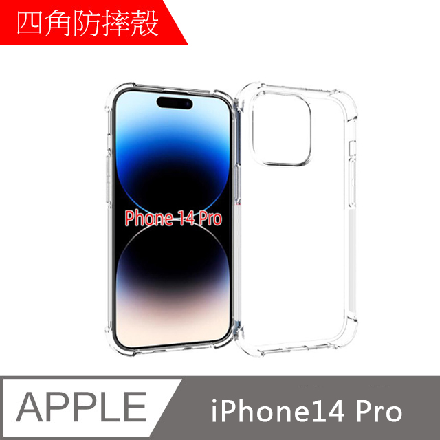 【MK馬克】APPLE iPhone 14 Pro 四角加厚軍規等級氣囊空壓防摔殼
